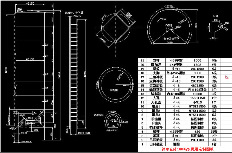 100噸水泥罐生產圖紙 100噸水泥罐生產圖紙